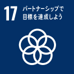 SDGs達成に向けた取り組み